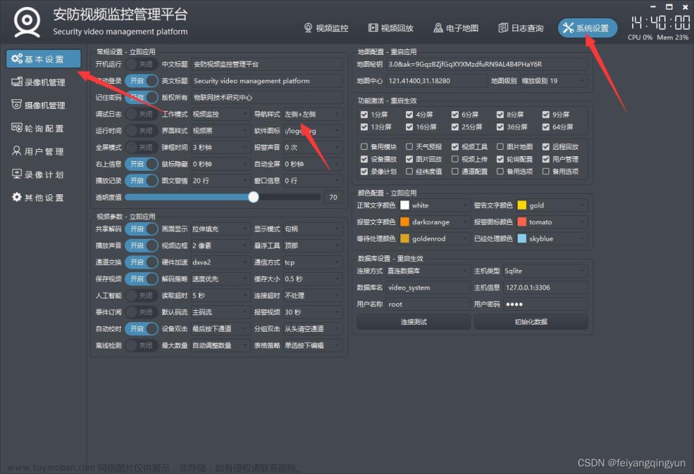 Qt编写视频监控系统79-四种界面导航栏的设计