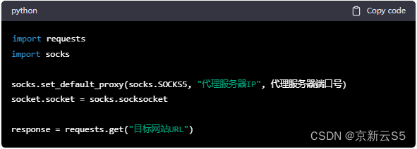 使用Socks5代理加强爬虫的网络安全