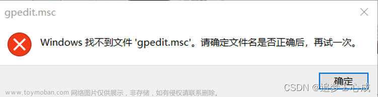 Windows安装本地组策略编辑器【gpedit.msc】