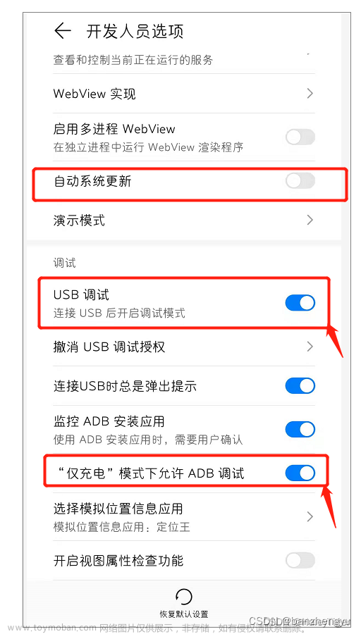 如何通过ADB命令的方式关闭华为系手机的emui系统更新升级？解决：error: no devices/emulators found