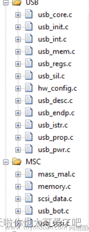 USB复合设备（键盘鼠标U盘三合一）基于标准库