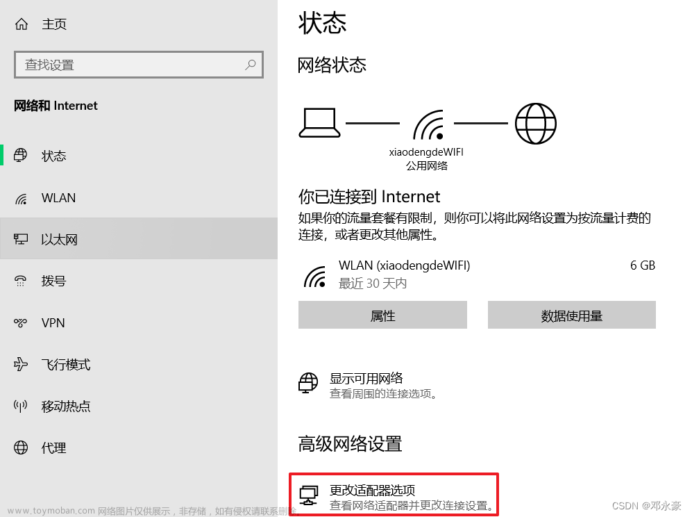【计网】DHCP服务与手动配置网络参数