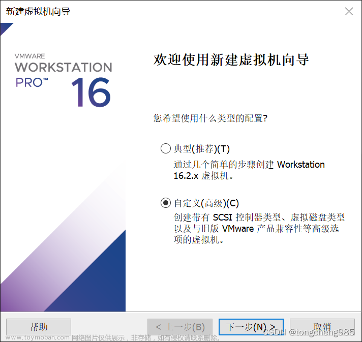 VMware workstation虚拟机安装mac os 12 教程