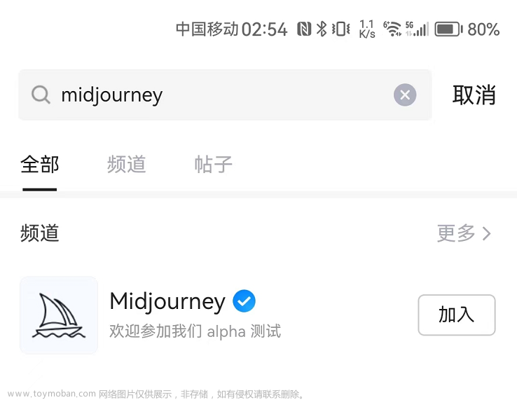 Midjourney中文版来了，不用魔法，中文输入，门槛清零让你轻松上手……