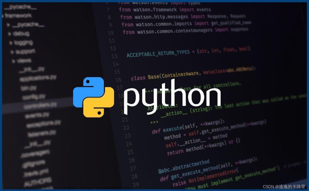 Python代码学习之给图片添加文字或图片水印