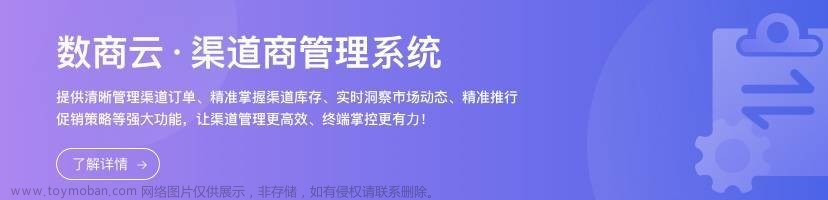 冶金行业渠道商经销管理系统统一渠道商监管，提高企业管理效率