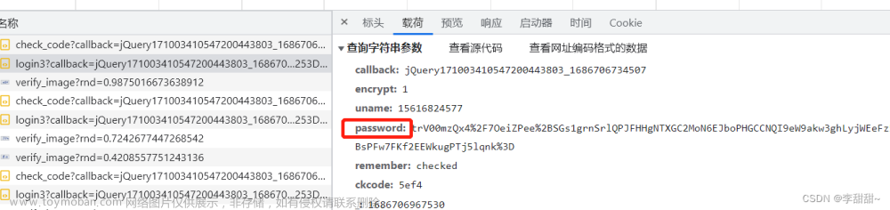 某游戏登录密码加密,webpack