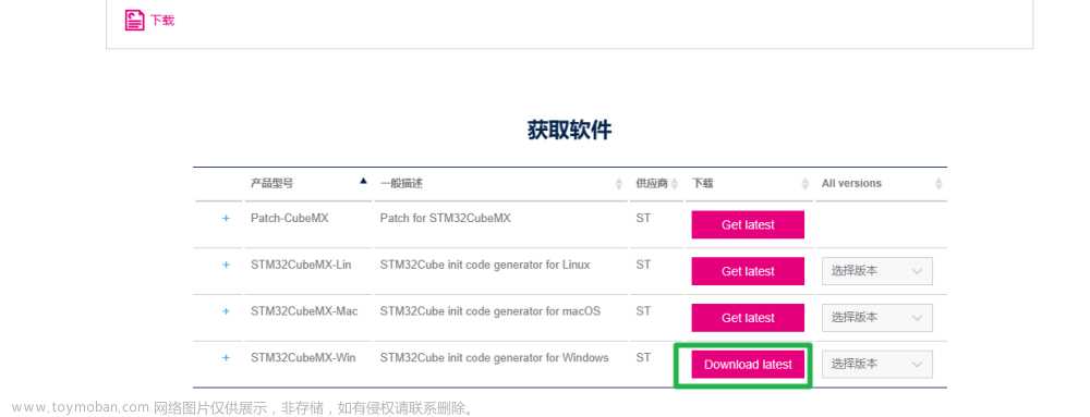 STM32CubeMX安装