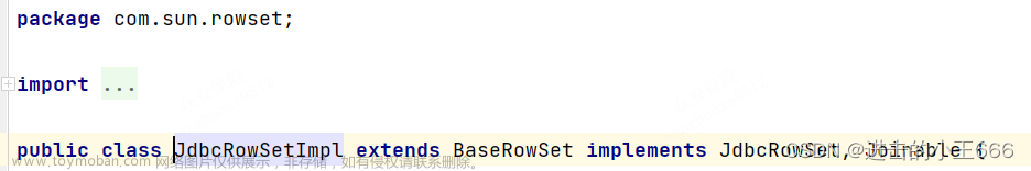 Fastjson反序列化远程代码执行漏洞