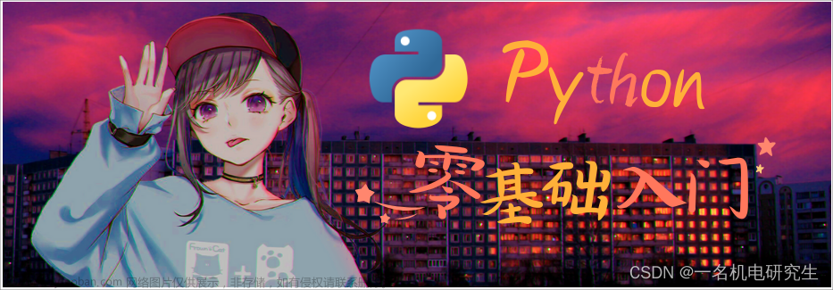 Python零基础入门（二）——IDE介绍以及Python+PyCharm的安装