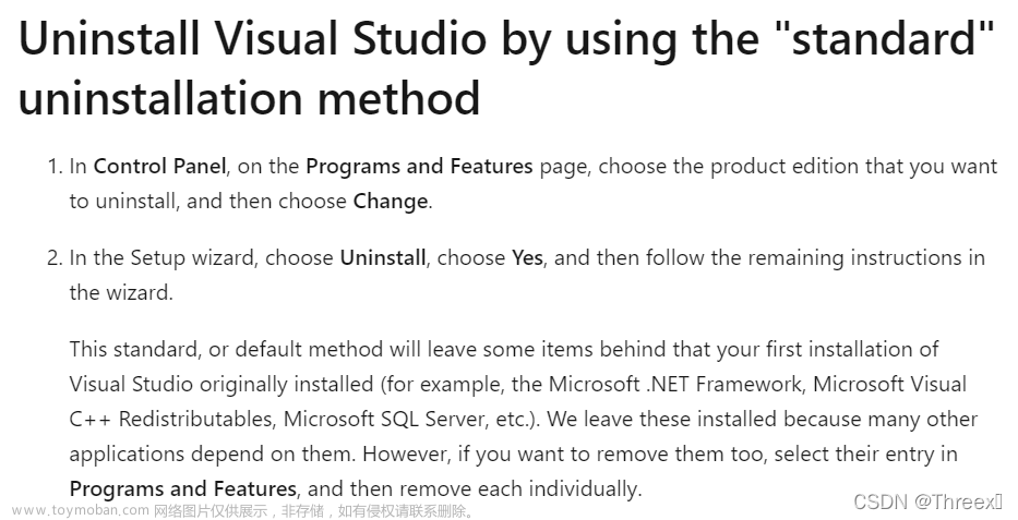 卸载Visual Studio 2015并安装Visual Studio 2019