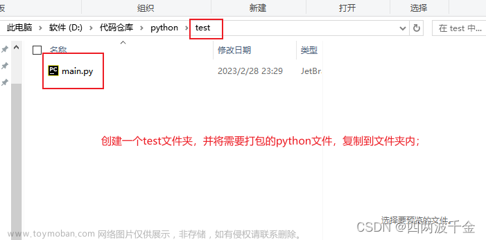 python 虚拟环境创建，激活