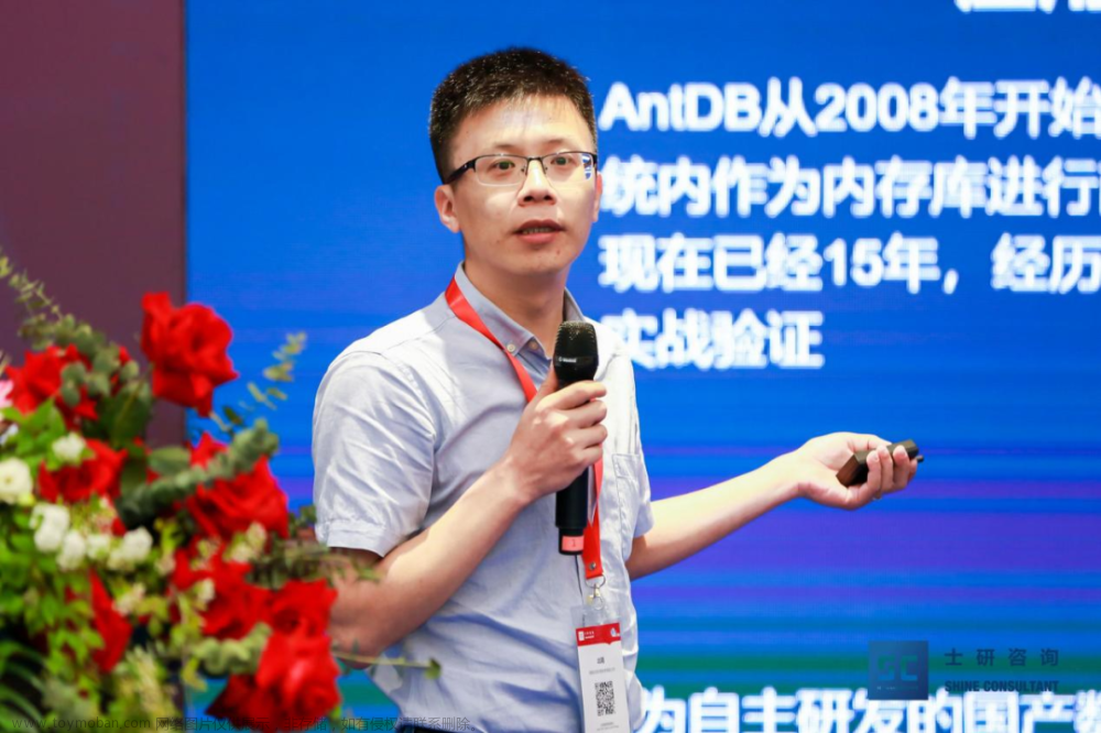 AntDB数据库受邀参加第六届上海人工智能大会，分享AIGC时代核心交易系统升级方案