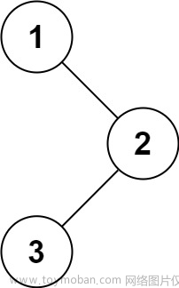 二叉树题目：二叉树的中序遍历