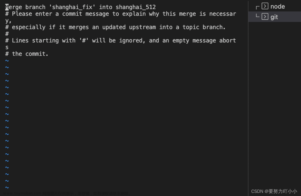 git merge合并分支代码# Please enter a commit message to explain why this merge is necessar У git退出编辑信息