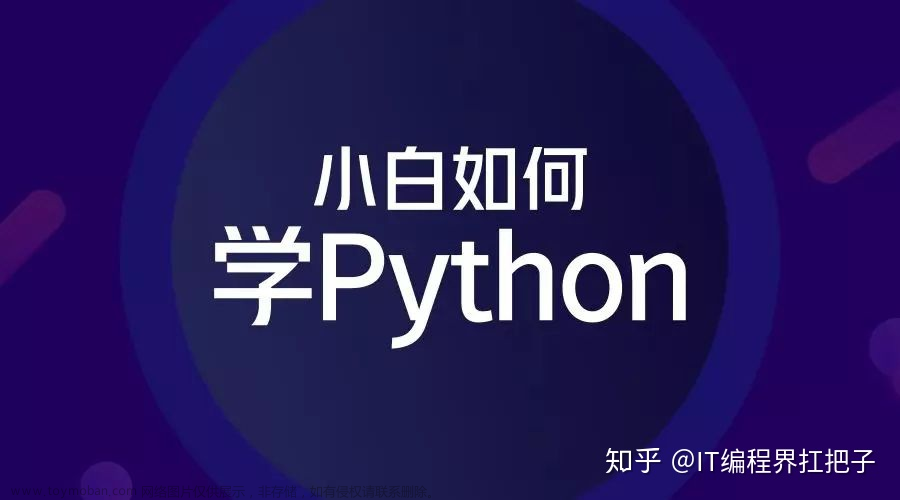 初学Python，用什么编译器最好呢？