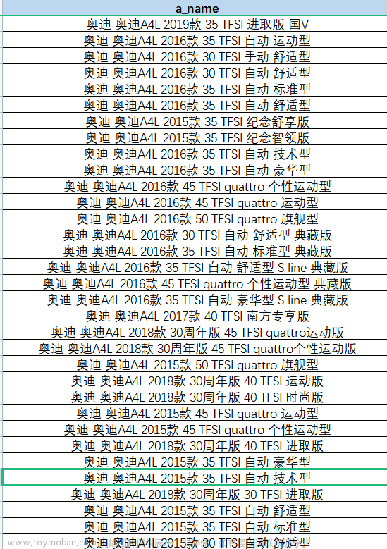 使用EasyExcel对excel数据进行相似度判断