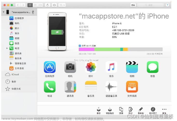 最佳iOS设备管理器imazing 2.16.9官网Mac/Windows下载电脑版怎么下载安装