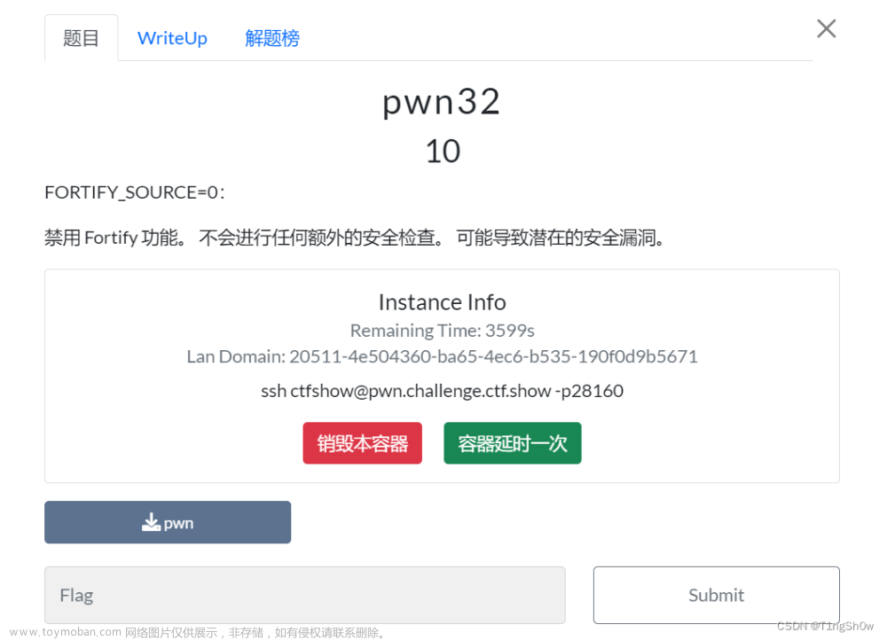 CTFshow-pwn入门-前置基础pwn32-pwn34