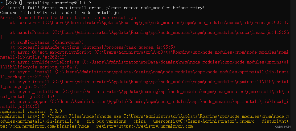 Install fail! Error: run install error, please remove node_modules before retry!解决这个报错