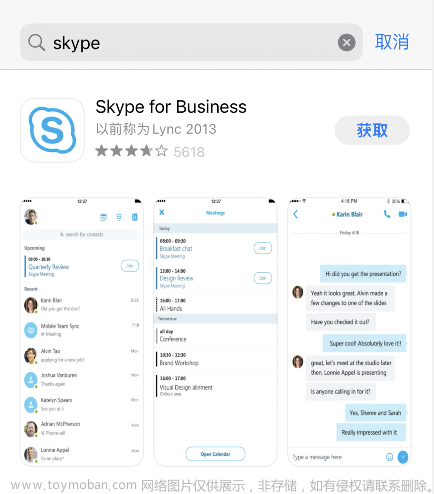 iPhone苹果下载skype for business和skype有什么区别？苹果iPhone手机iOS系统如何下载Skype到iPhone苹果手机？