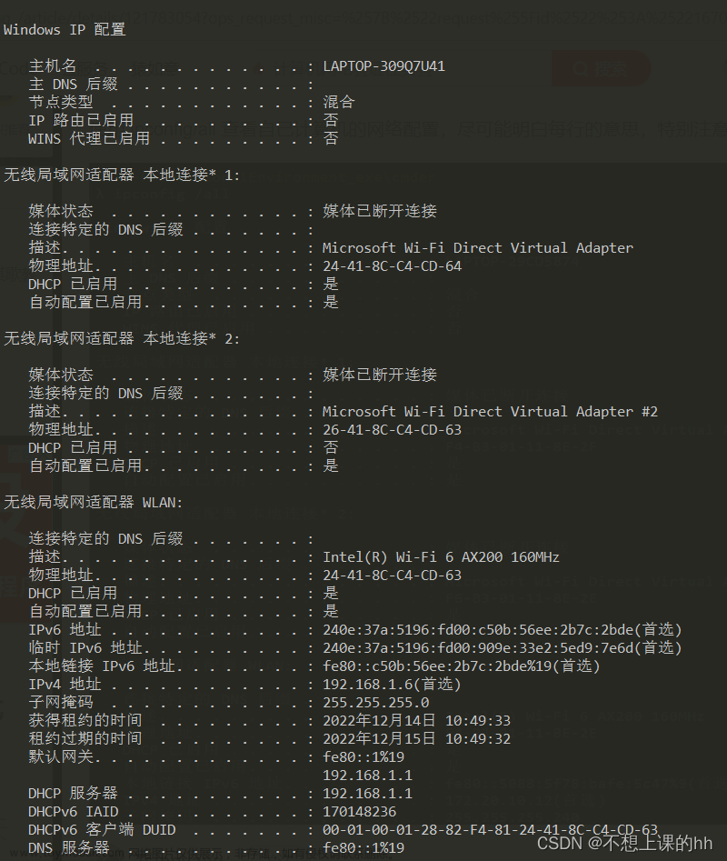 计算机网络三个 实验