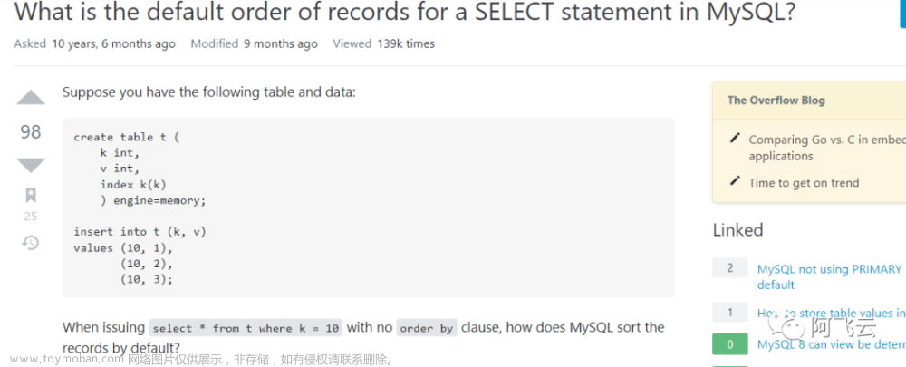 MySQL使用SELECT 语句不加ORDER BY默认是如何排序的？