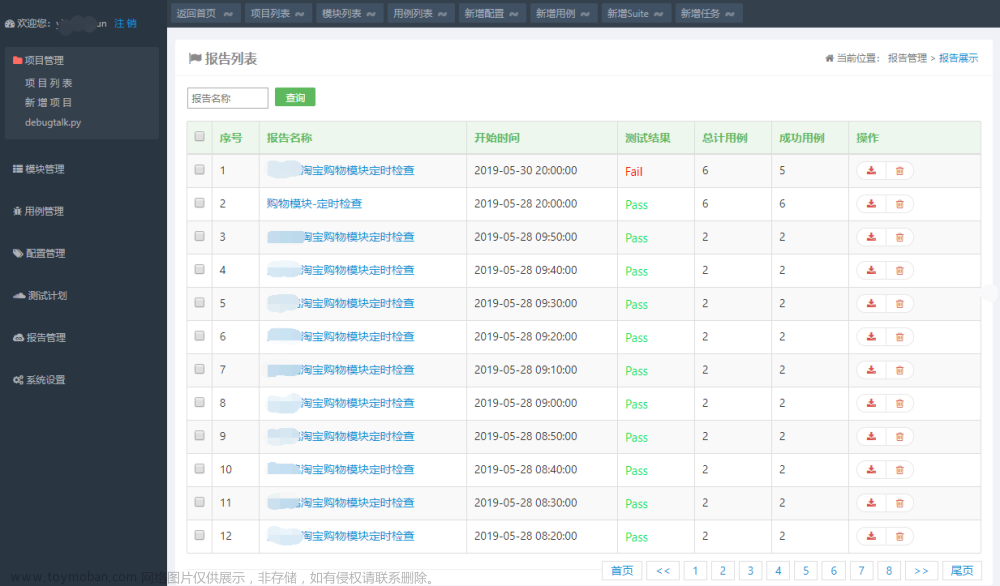 【HttpRunnerManager】搭建接口自动化测试平台操作流程