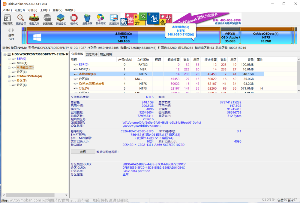 电脑win10黑苹果双系统