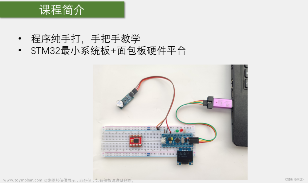 STM32单片机（一）STM32简介