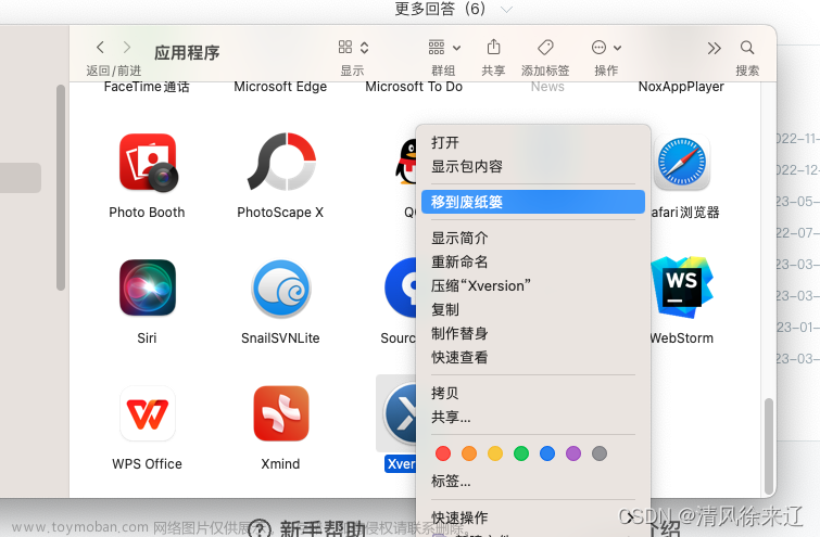 macos 操作知识和命令行常规操作