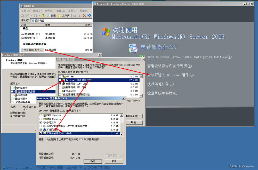 iis之web服务器搭建、部署（详细）~千锋