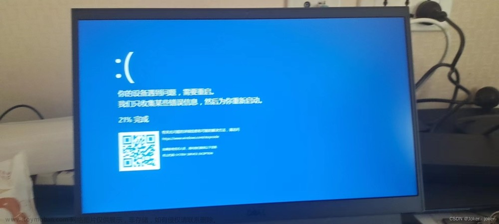 Win11安装虚拟机出现电脑蓝屏解决方案