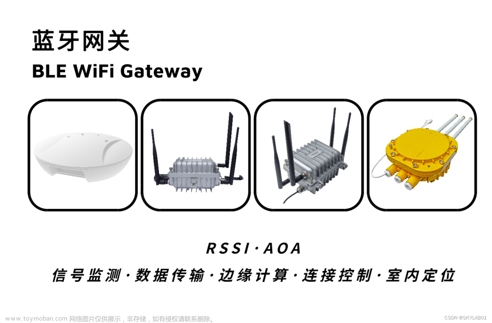 蓝牙网关Gateway_数据采集，连接控制，室内定位VDB2602