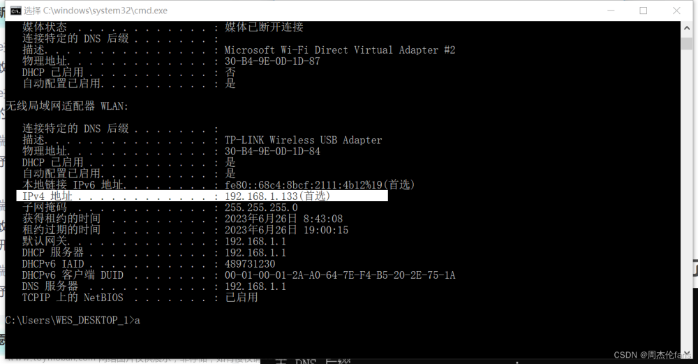 常用的Windows黑窗口cmd命令