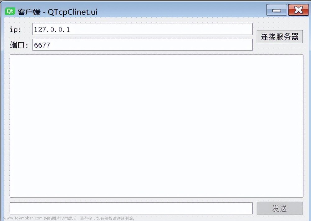 Qt开发-TCP/IP网络通信（以及文件传输）