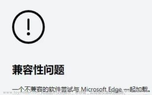 Microsoft edge兼容性问题