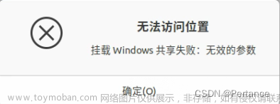 Windows10设置共享文件夹（虚拟机/Ubuntu）