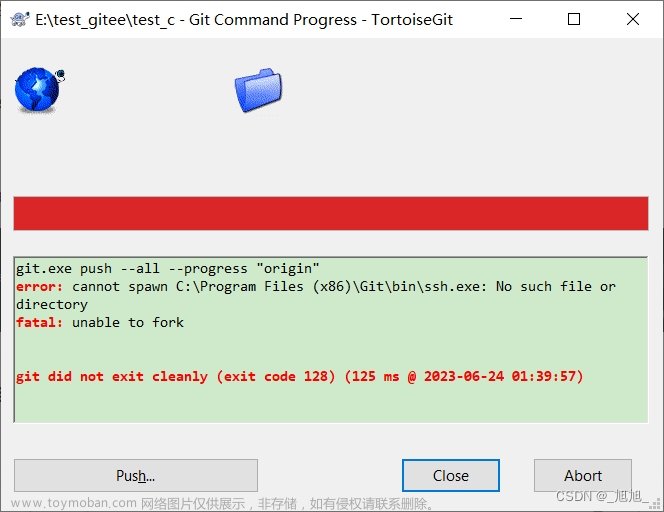 git图形化提交报错“error: cannot spawn C:\Program Files (x86)\Git\bin\ssh.exe: ”