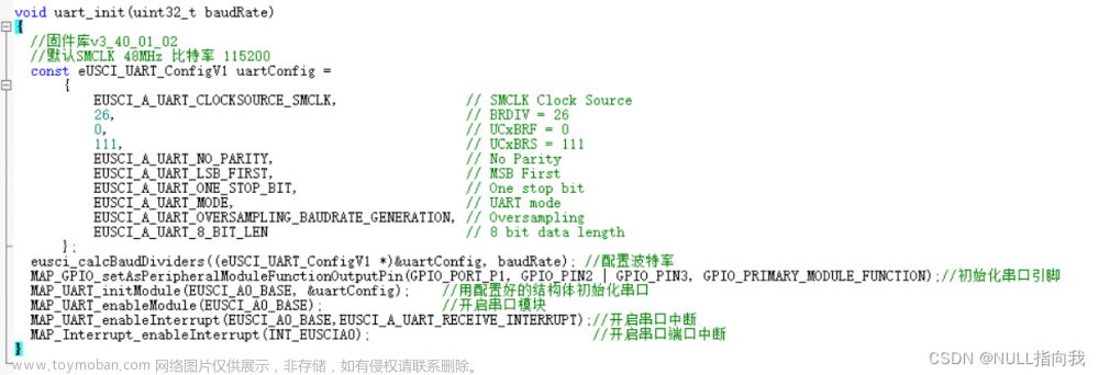 MSP432学习笔记10：串口接收字符串命令并执行任务