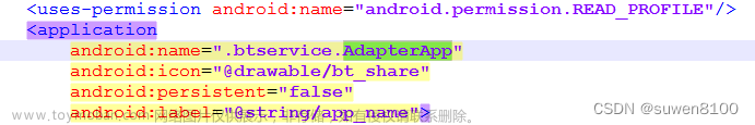 Android 9 蓝牙协议初始化