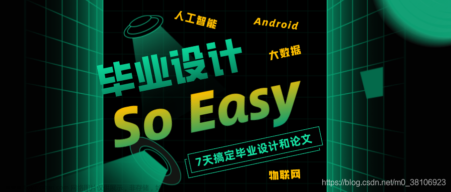 毕业设计So Easy：SpringBoot+Vue图书阅读和管理系统（前端+后端+小程序端）