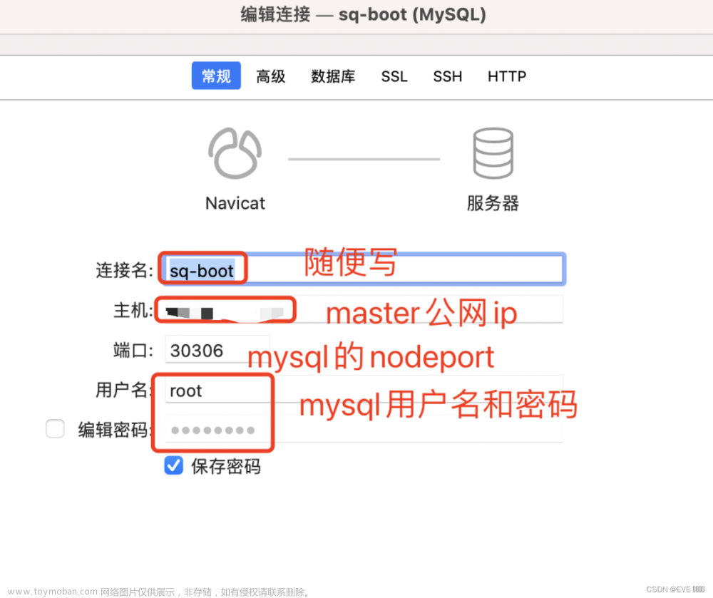 k8s中如何修改pod中mysql的连接数