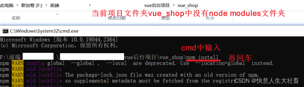 cmd中输入npm install，回车——安装node modules依赖，出现报错的【解决方法】