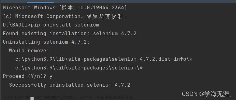 解决selenium打开浏览器自动退出