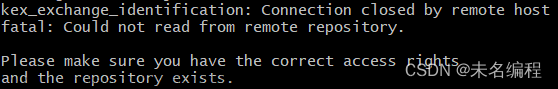 【已解决】kex_exchange_identification: Connection closed by remote host fatal: Could not read from
