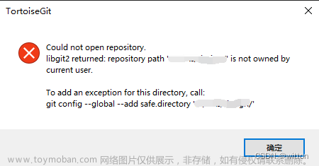 解决：git repository path ‘XXX‘ is not owned by current user