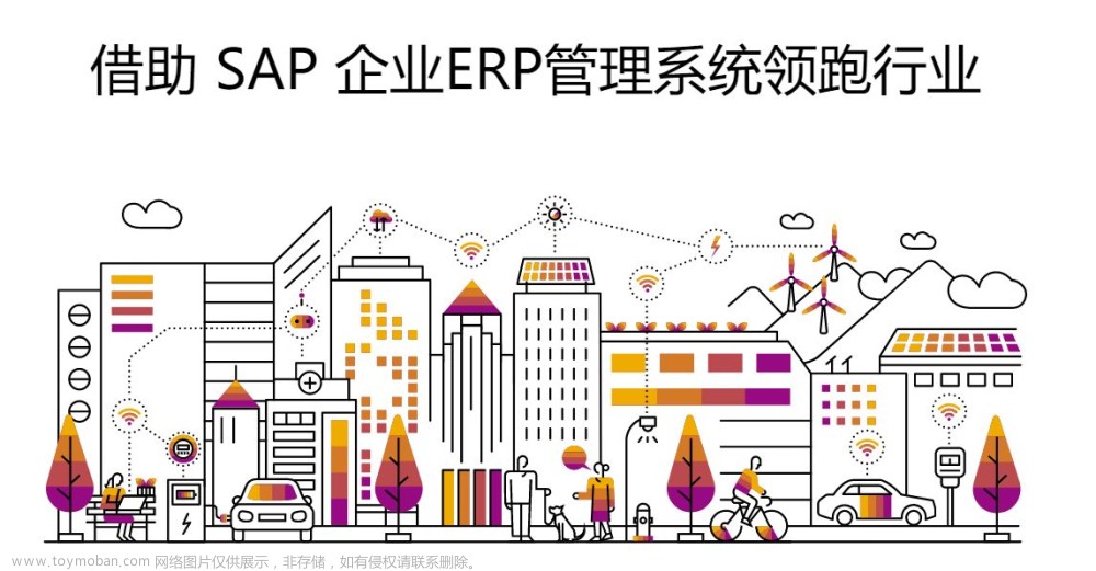 盘点 | 10大类企业管理系统有哪些