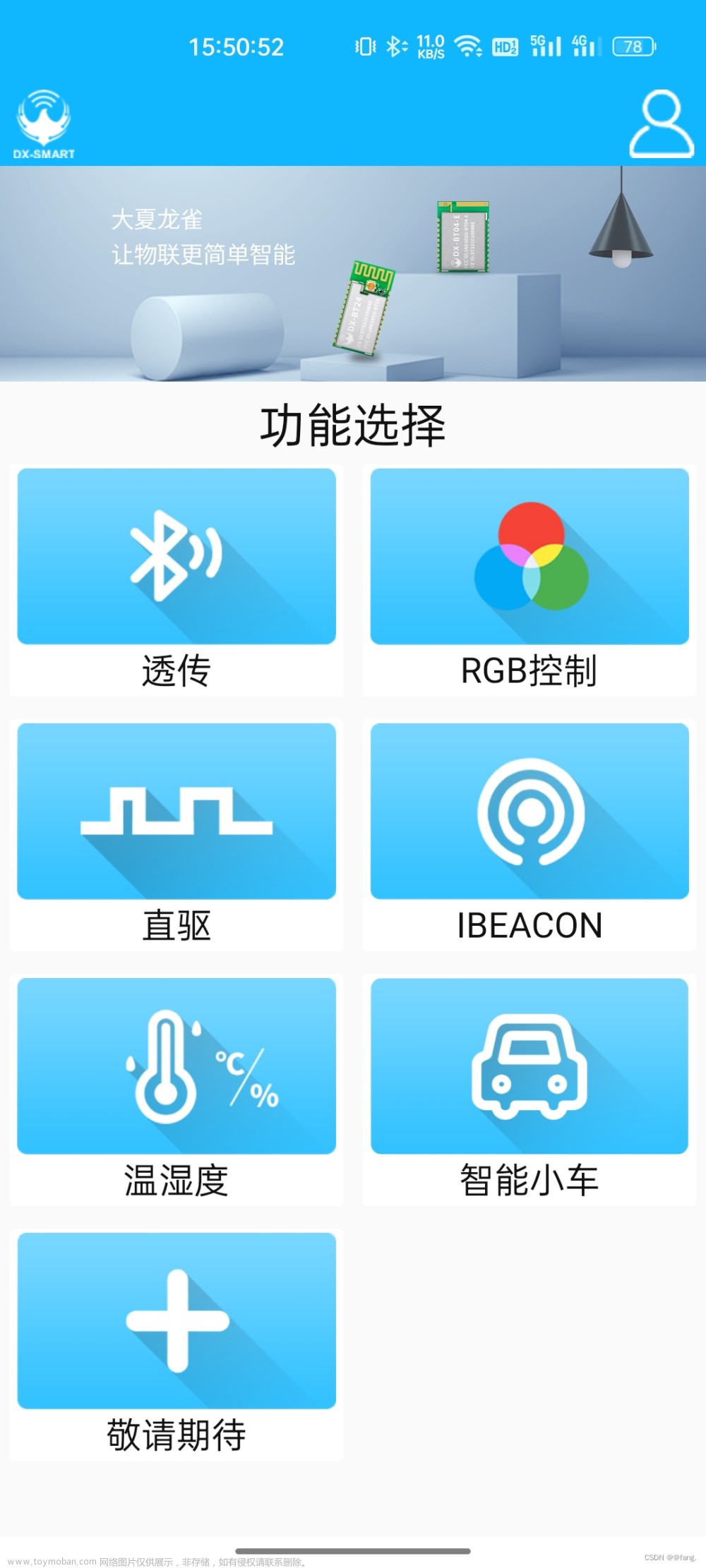 基于51单片机hc-05，hc-06蓝牙传送数据到手机APP