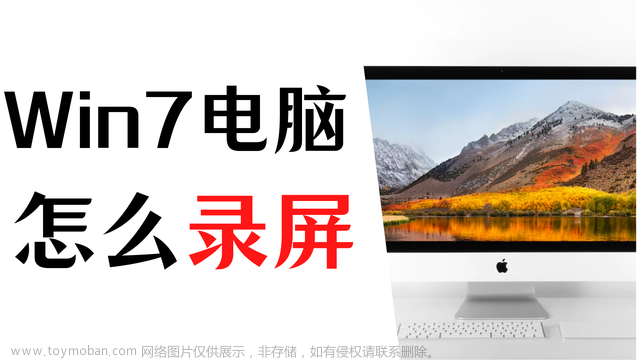 win7电脑怎么录屏？超级简单的2种电脑录屏方法